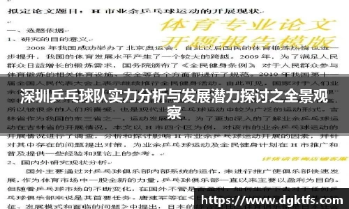 泛亚电竞手机app