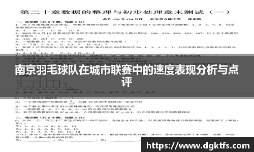 泛亚电竞