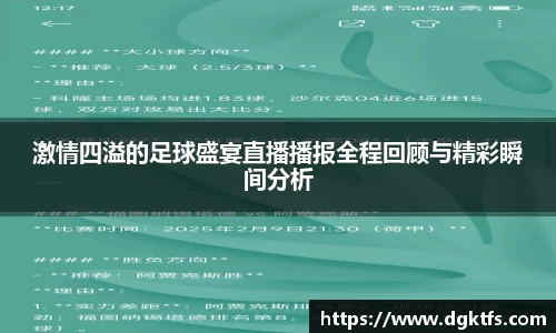 泛亚电竞