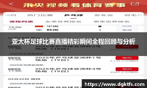 泛亚电竞官网